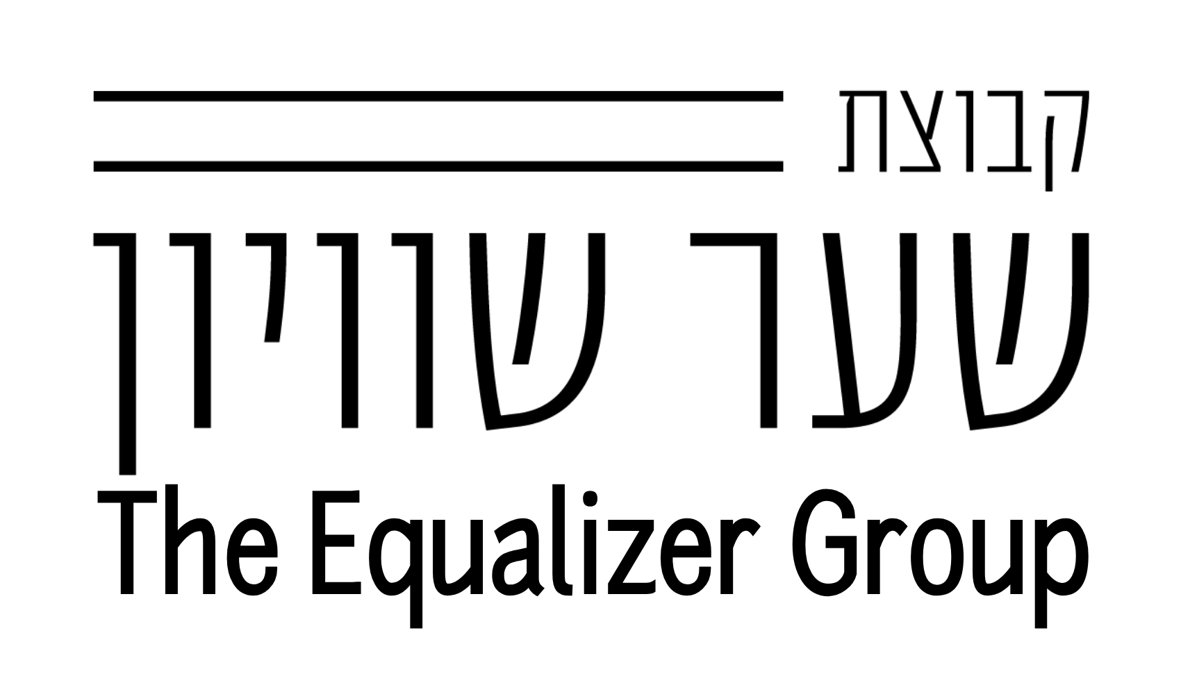 קבוצת שער שוויון